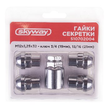 Гайки с секретом наружным 12*1.25 NISSAN (4 шт+переходник), к-т SKYWAY S10702004 