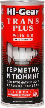 Присадка в масло для АКПП Герметик и Тюнинг с ER(Победитель трения), 444 ml Hi-Gear HG7015 (уп12 шт)