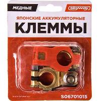 Клемма АКБ латунное покрытие, под гайку, с изоляцией, блистер, к-т SKYWAY S06701015 (1/100) EuroType