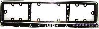 Рамка номера металлическая, хром MITSUBISHI  (2 шт), к-т    (уп.20 к-тов)