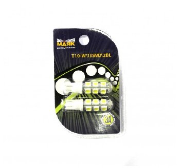 Светодиод T10 12V WHITE 13 SMD W2,1x9,5D (блистер 2 шт) (Маяк) (12T10W/13SMD/2 BL),к-т