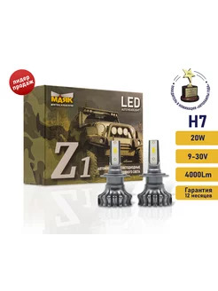 Лампа (LED аналог ксенона) H 7 9-30V 5000К 4000Lm PX26D WHITE (2шт), к-т  Маяк (Z1/9-30/H7)   