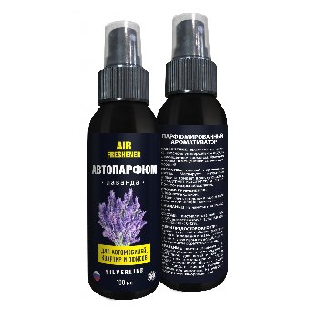 Ароматизатор спрей АВТОПАРФЮМ Air Freshener, 100 мл ЛАВАНДА, SL1208  SilverLine AGAT (1/12)