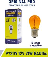 Лампа 12V 21W BAU15s Orange Маяк ORIGINAL PRO OEM 01218Or/10, шт.  (уп 10 шт)  