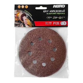 Круг шлифовальный самозацепляемый D125 мм, 8 отв, P 120 (уп 5 шт)  к-т   ABRO VD-125A120-RE