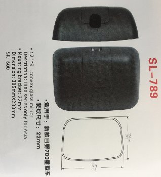 Зеркало заднего вида  SL- 789    (305*230мм SR600 шар 22 мм )   Hino series