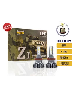 Лампа (LED аналог ксенона) H11/Н-8/Н-9 9-30V 5000К 4000Lm PGJ19 WHITE (2шт), к-т (Z1/9-30/H11/H8/H9)