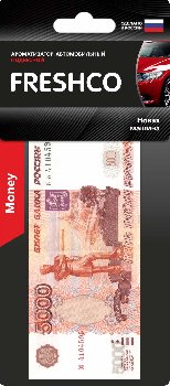 Ароматизатор подвесной пластина Купюра 5000 рублей НОВАЯ МАШИНА RU-5004 (10/40)