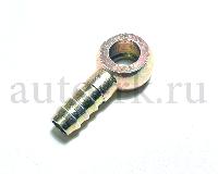 Штуцер топливный д 12мм под шланг 10мм