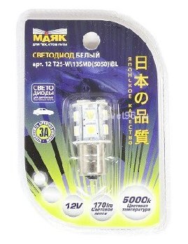 Светодиод T25 12V WHITE 13SMD  BA15S (блистер ) (Маяк) (12T25-W/13SMD/BL)