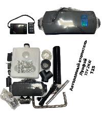 Отопитель салона воздушный автономный (сухой фен) пластиковый корпус 12V 2кВт, T3S, Лунфэй 