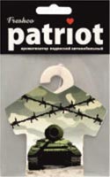 Ароматизатор подвесной текстиль Patriot майка 23 февраля ТАНК  Арбуз PAT-005 (10/40)