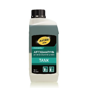 Шампунь для бесконтактной мойки концентрат, двухфазный (1:4/1:50) Professional TANK, 1л ASTROhim 
