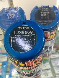 Краска-спрей акриловая, 300 мл, 8K0 (T-173), синяя BodyPaint Soft99