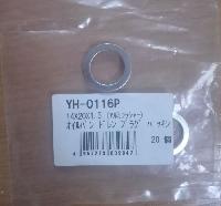 Прокладка для пробки м/с  20*14*1,5 (9956-41-400) алюм, шт. YH-0116P (уп.20 шт.)