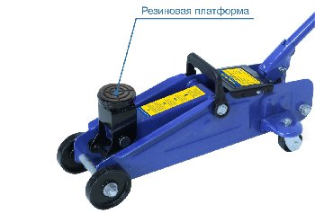 Домкрат подкатной  1,8 т (высота подъема 320 мм) резин проставка, пластиковый кейс  Goodyear