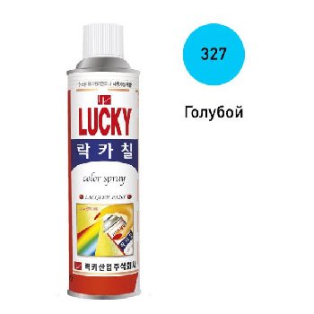 Краска-спрей LUCKY, 420мл (327) голубой  (1/40)