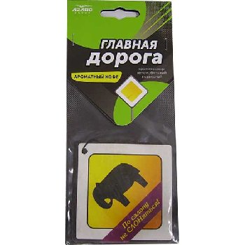 Ароматизатор подвесной пластина Главная дорога КОФЕ По салону не СЛОНяться... MS-17 (5/120)