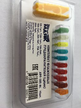 Предохранитель флажковый МИНИ узкий (блистер 10шт.) 5А-30А с пинцетом, к-т  APF-105-BL  МАЯК