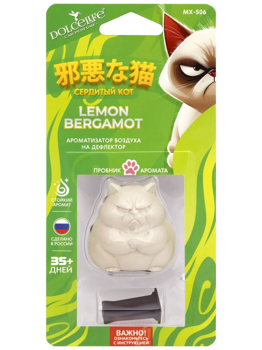 Ароматизатор на дефлектор меловой Сердитый кот бел Лимон-бергамот (22 гр) MX-506 DolceLife (уп12шт)
