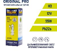 Лампа галогеновая H 3 12V 55W PK22s ORIGINAL PRO Маяк OEM 02320