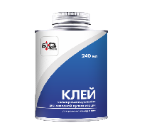Клей резиновый самовулканизирующийся для холодной вулканизации КРС-240 мл (синяя мет.банка с кистью)