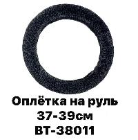 Оплетка экомех длинный, M (37-39 см), Черная с белыми кончиками