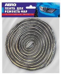 Герметик-лента для фар и стоп-сигналов, без запаха, 10мм*2.5м   WS-904-2-RE ABRO (1/24)