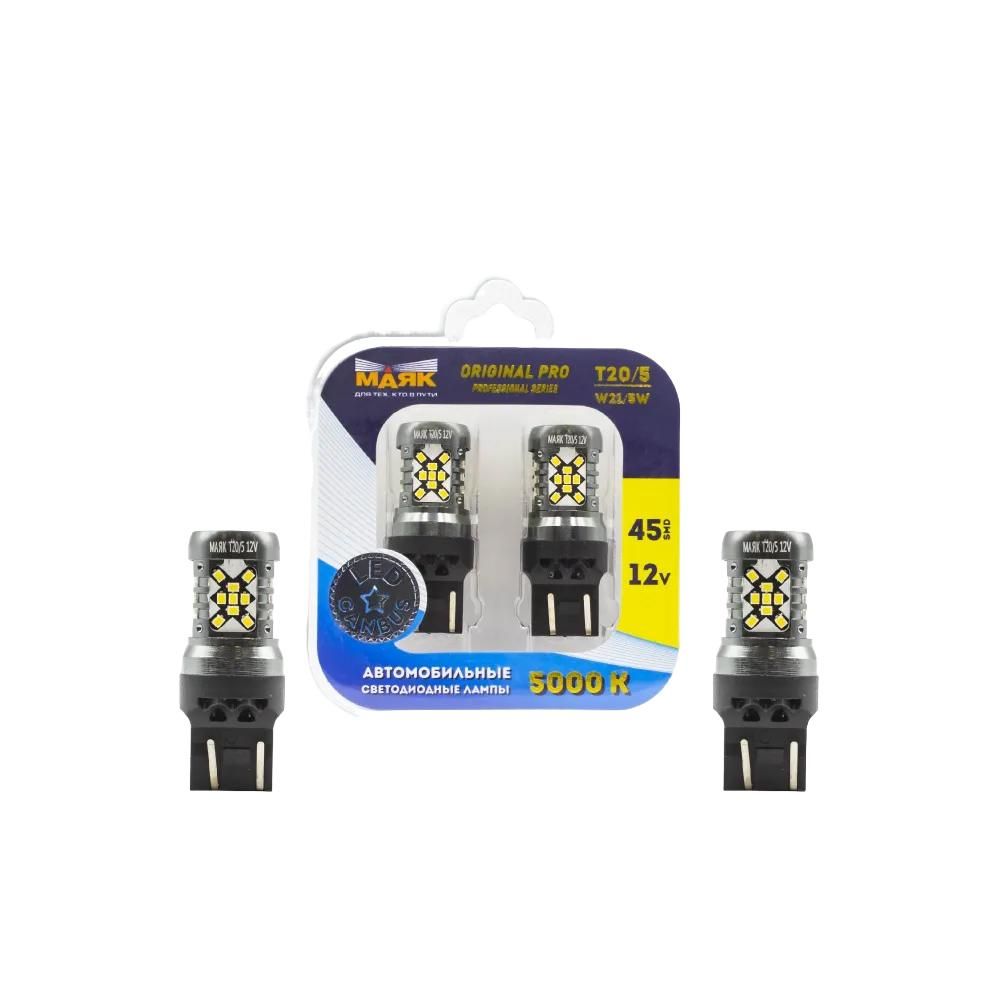 Светодиод T20/5 12V WHITE 45SMD(2016) W3x16q ORIGINAL PRO (МАЯК) (12Т20/5/ORP/CAN11/2BL), к-т