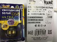 Светодиод T25/5 12V-30V Super White 15SMD (2835) МАЯК, блистер, шт. 10-30T25\5\SW01\BL