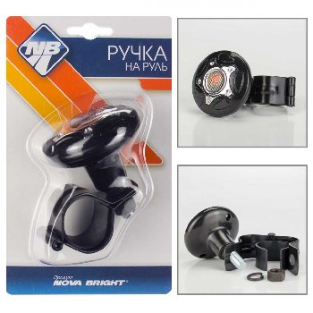 Ручкa на руль Лентяйка (спинер) круглая, надпись R, черная  Nova Bright 08961