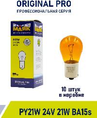 Лампа 24V 21W BA15s Orange Маяк ORIGINAL PRO OEM 02413Or/10, шт.  (уп 10 шт)   