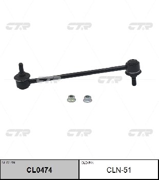 Линк CLN - 51  (54618ED00A, 546183U000)