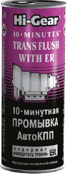 Промывка АКПП 10 минут с ER (Победитель трения), 444ml Hi-Gear HG7008 (уп.12 шт.)