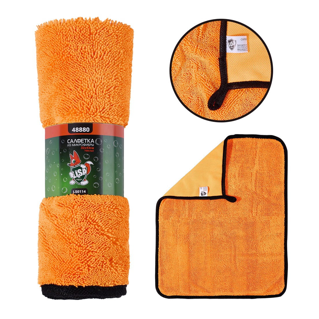 Салфетка Микрофибра 32*43см Суперплотная Li-Sa, шт  (1/50) 48880/ LS0114 