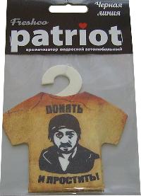 Ароматизатор подвесной текстиль Patriot майка Понять и простить Черная линия PAT-022(10/40)