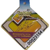 Ароматизатор подвесной пластина Главная дорога КОФЕ Видимость ноль... MS-21 (5/120)