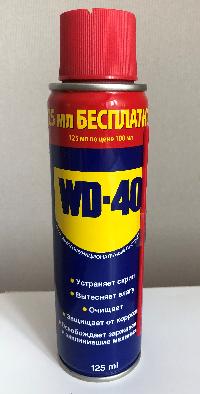 Смазка проникающая многоцелевая WD-40, 125 мл, спрей (уп 36 шт)