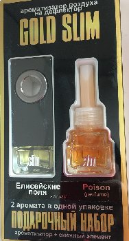 Ароматизатор на дефлектор жидкий SLIM GOLD (набор 2 шт) Елисейские поля+Poison perfume, к-т SMGD-304