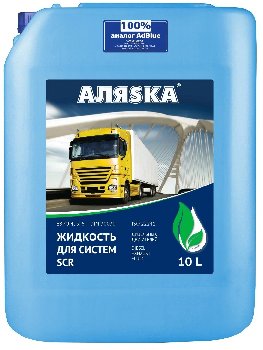 Мочевина Жидкость для систем SCR диз.двигателей АЛЯSКА, 10л. 