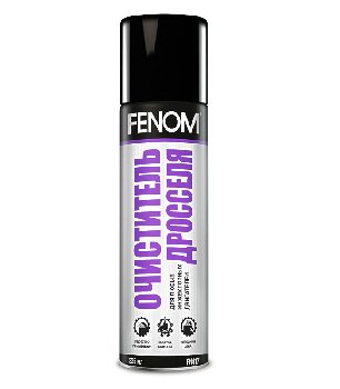 Очиститель ДРОССЕЛЯ, 335ml, спрей FENOM FN417 (уп.12 шт.) 