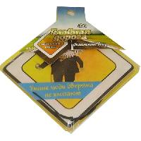 Ароматизатор подвесной пластина Главная дорога ОКЕАНСКИЙ БРИЗ Умные люди дверями … MS-20 (5/120)