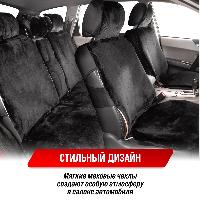 Чехлы сиденья экомех ARCTIC (5 предм) Черный мутон 1079 SKYWAY (1/6)