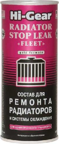 Герметик радиатора и системы охлаждения ремонтный (коммерч авто), 444ml Hi-Gear HG9029 (уп.12 шт.)