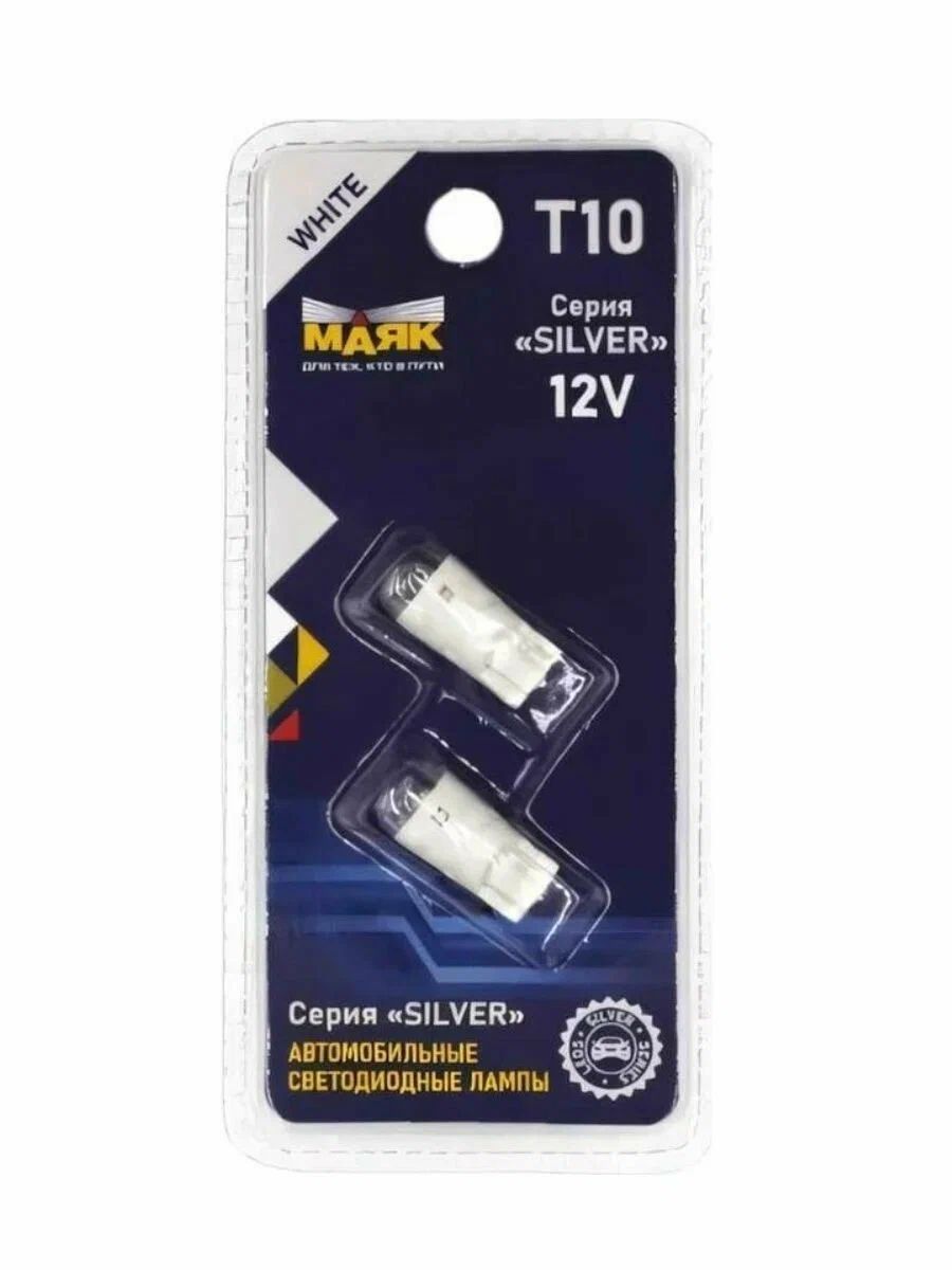 Светодиод T10 24V WHITE  1 SMD (2835) W2,1*9,5d SILVER (24T10-W/SL19/2BL), к-т