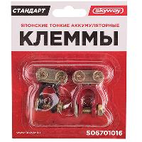 Клемма АКБ МАЛАЯ латунное покрытие, крепление-планка, цветная, блистер, к-т  SKYWAY 1016 (AsiaType3)