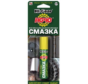 Смазка проникающая многофункциональная, карандаш 10 мл, HG40 RUST BLASTER, HG5540 HiGear