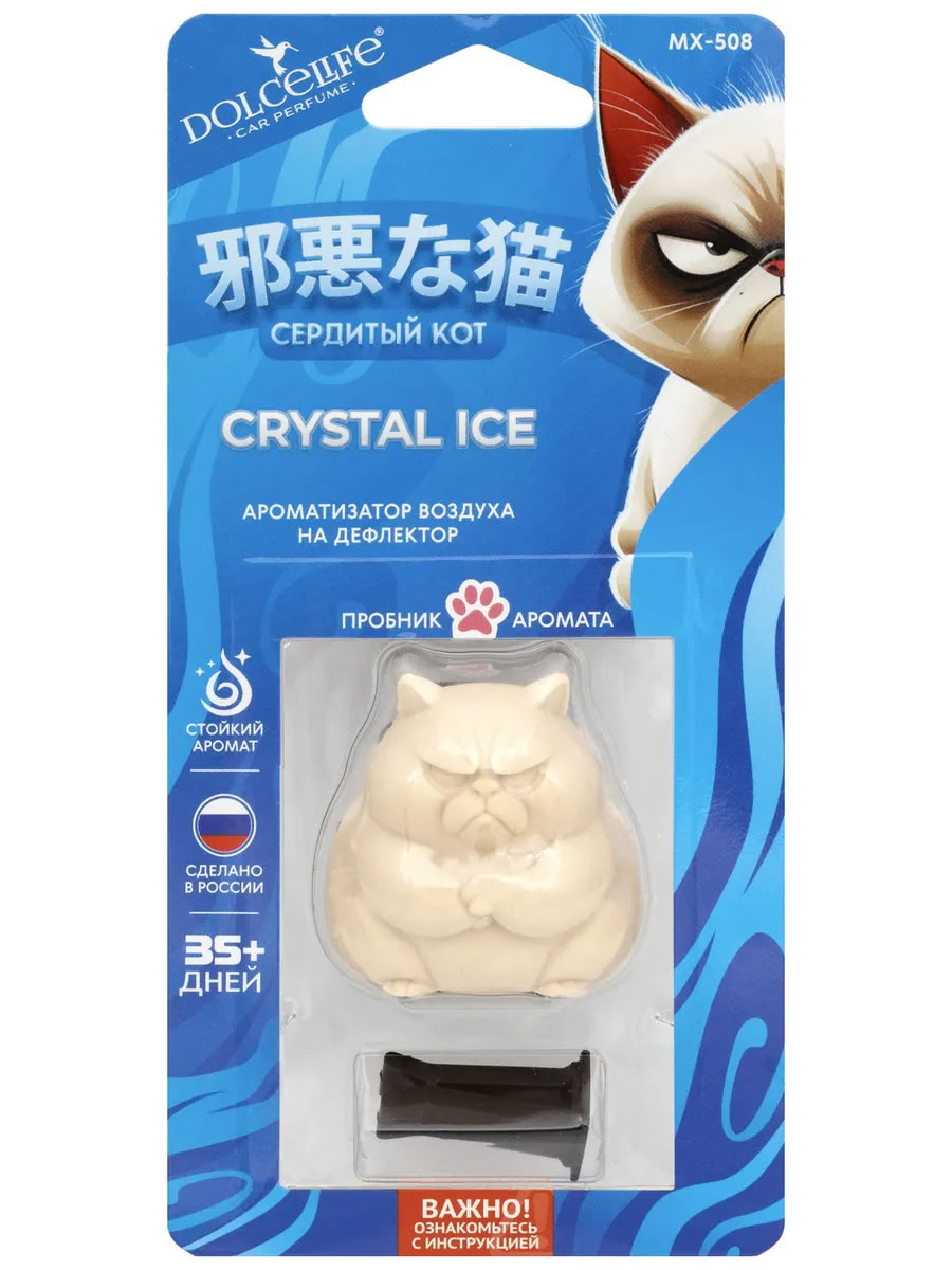 Ароматизатор на дефлектор меловой Сердитый кот бел Кристальный лед (22 гр) MX-508 DolceLife (уп12шт)