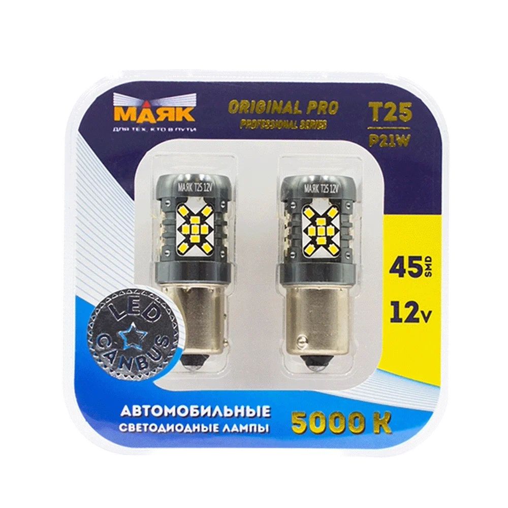 Светодиод T25 12V WHITE 45SMD(2016) BA15s ORIGINAL PRO (МАЯК) (12Т25/ORP/CAN09/2BL), к-т