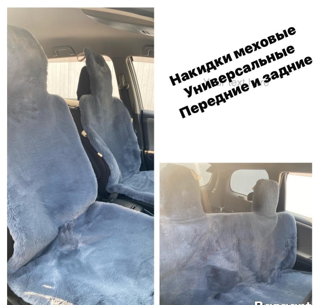 Накидки экомех с литым подголовником (3предмета на весь салон), короткий (норка), Серая, к-т